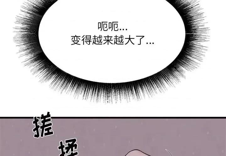 寄住姐姐家 寄住姐姐家-第 16 话 第4页