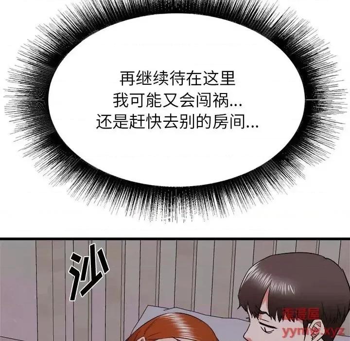 寄住姐姐家 寄住姐姐家-第 16 话 第8页
