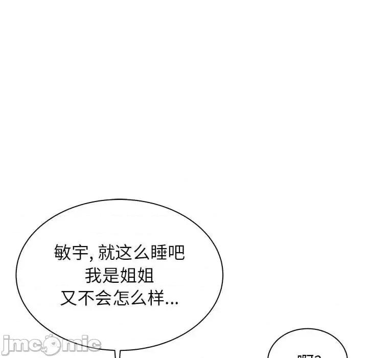寄住姐姐家 寄住姐姐家-第 16 话 第10页