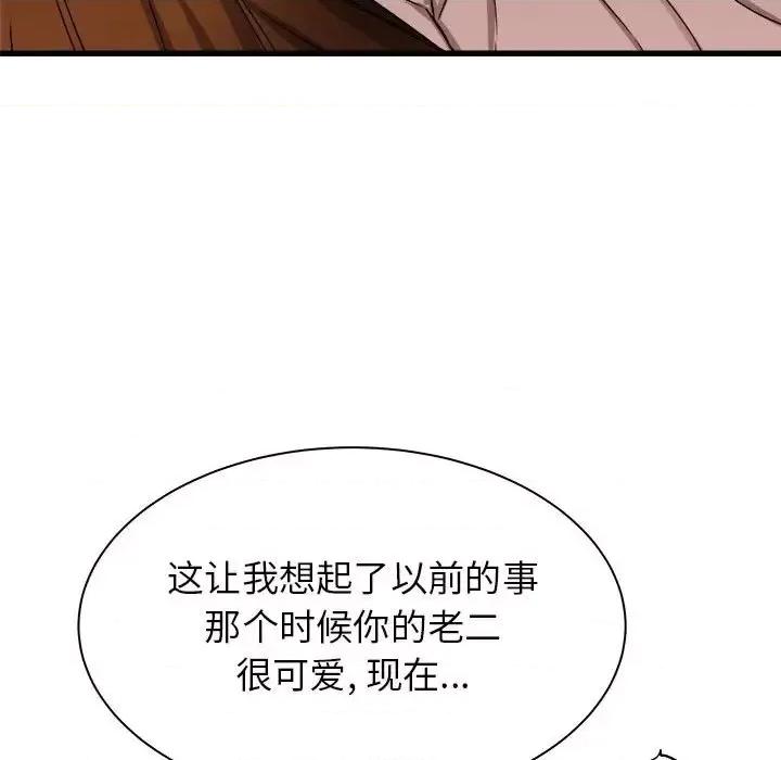 寄住姐姐家 寄住姐姐家-第 16 话 第14页