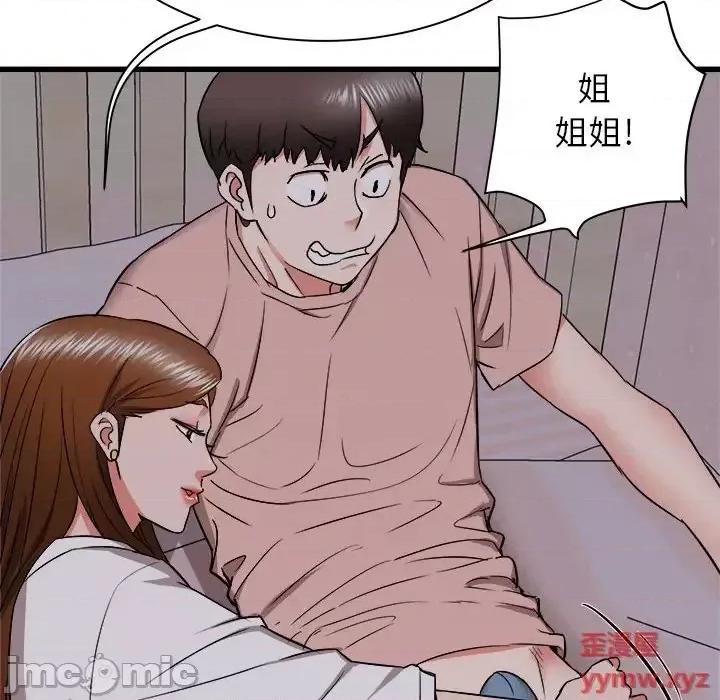 寄住姐姐家 寄住姐姐家-第 16 话 第15页