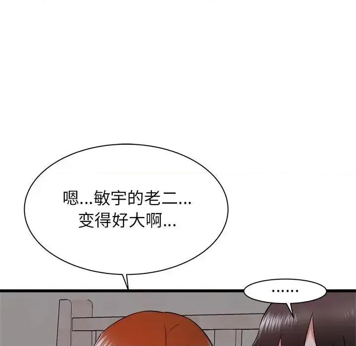 寄住姐姐家 寄住姐姐家-第 16 话 第19页