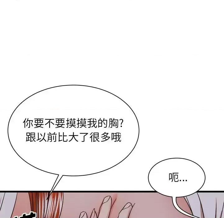 寄住姐姐家 寄住姐姐家-第 16 话 第21页