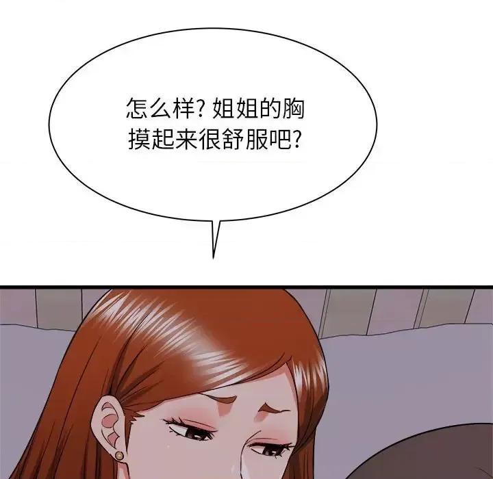 寄住姐姐家 寄住姐姐家-第 16 话 第23页
