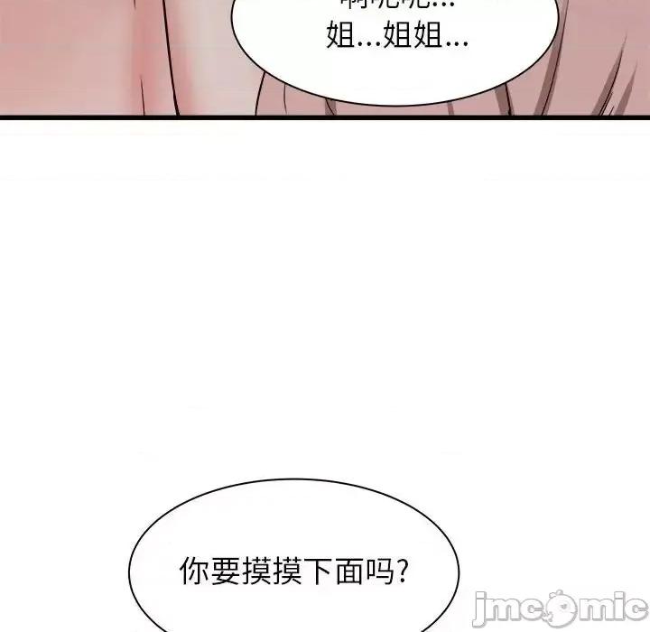 寄住姐姐家 寄住姐姐家-第 16 话 第25页