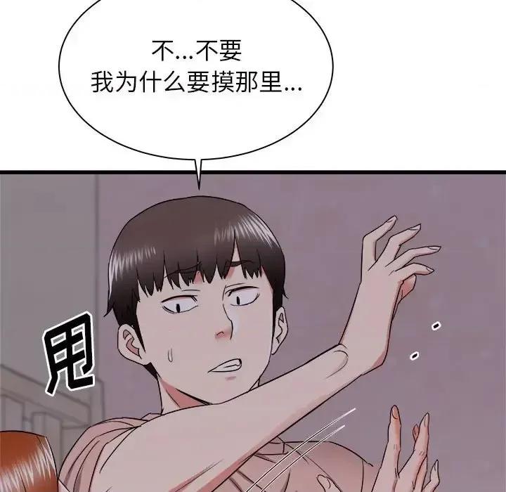 寄住姐姐家 寄住姐姐家-第 16 话 第28页