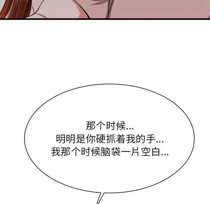 寄住姐姐家 寄住姐姐家-第 16 话 第33页