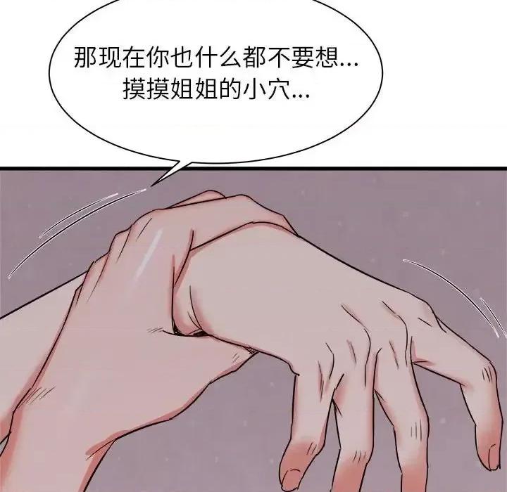 寄住姐姐家 寄住姐姐家-第 16 话 第36页