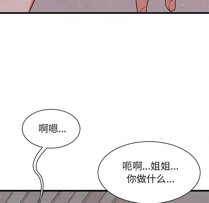 寄住姐姐家 寄住姐姐家-第 16 话 第37页