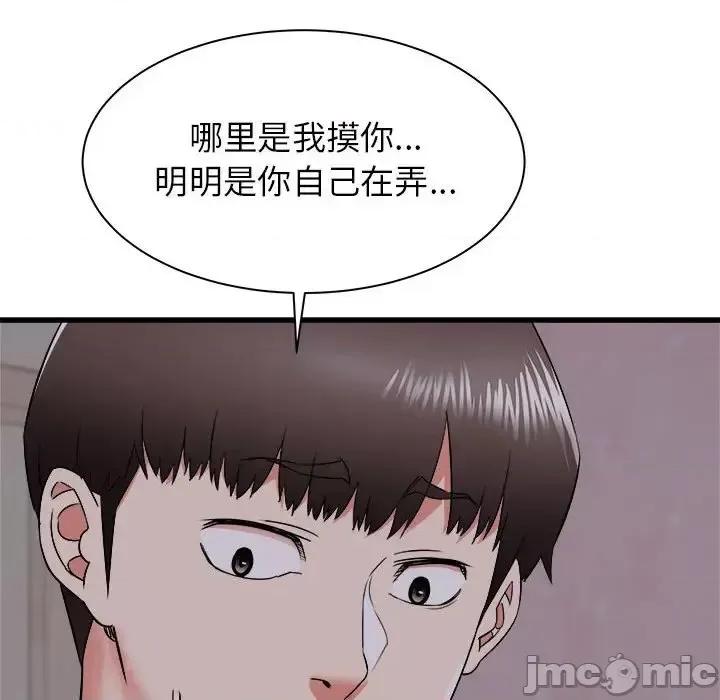 寄住姐姐家 寄住姐姐家-第 16 话 第40页