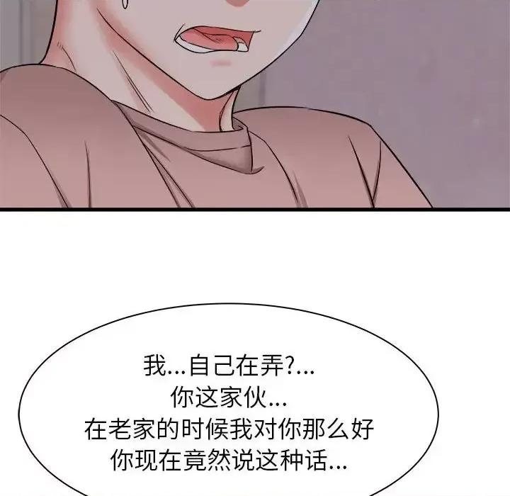 寄住姐姐家 寄住姐姐家-第 16 话 第41页