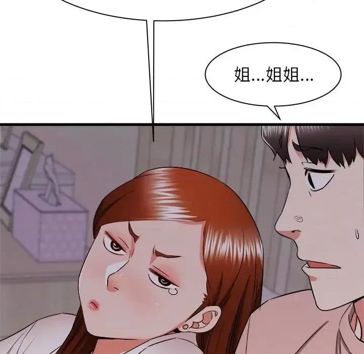 寄住姐姐家 寄住姐姐家-第 16 话 第42页