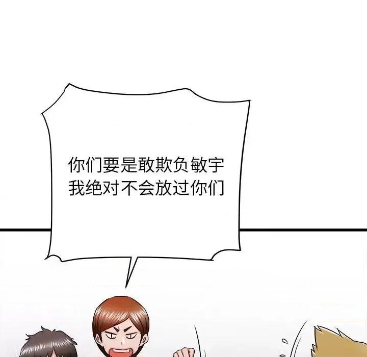 寄住姐姐家 寄住姐姐家-第 16 话 第44页
