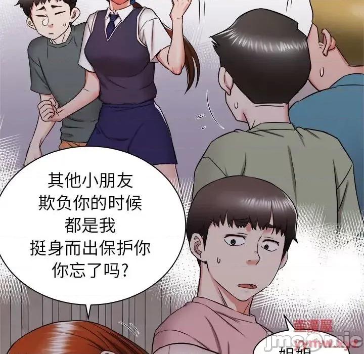 寄住姐姐家 寄住姐姐家-第 16 话 第45页