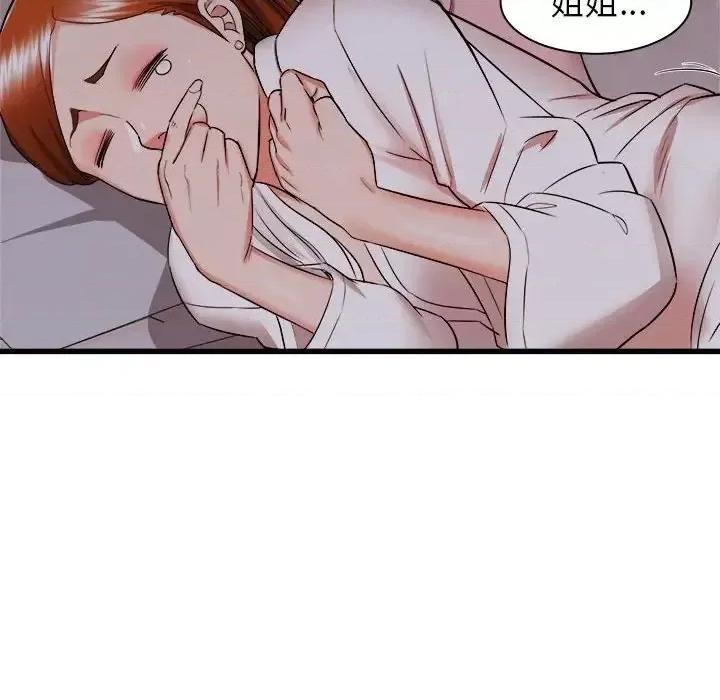 寄住姐姐家 寄住姐姐家-第 16 话 第46页