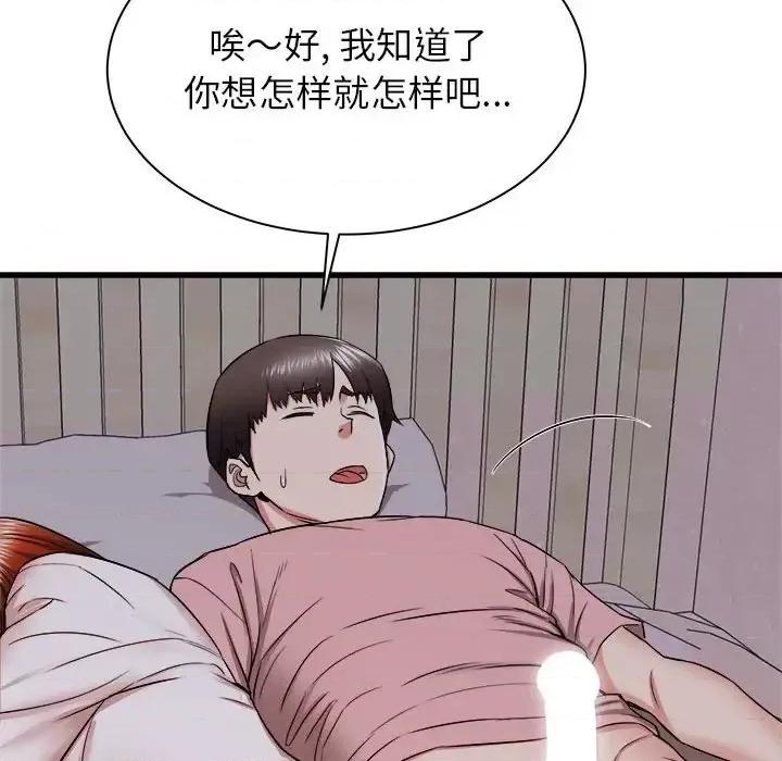 寄住姐姐家 寄住姐姐家-第 16 话 第51页