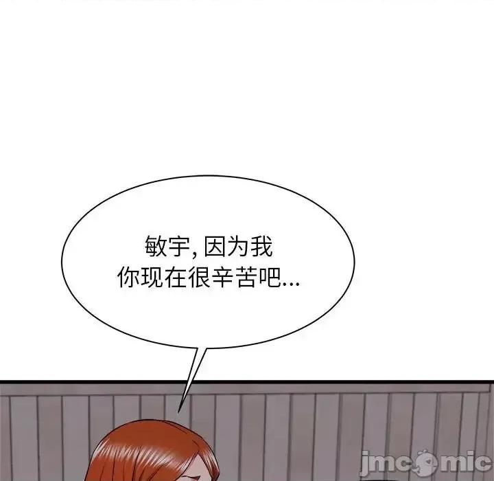 寄住姐姐家 寄住姐姐家-第 16 话 第55页