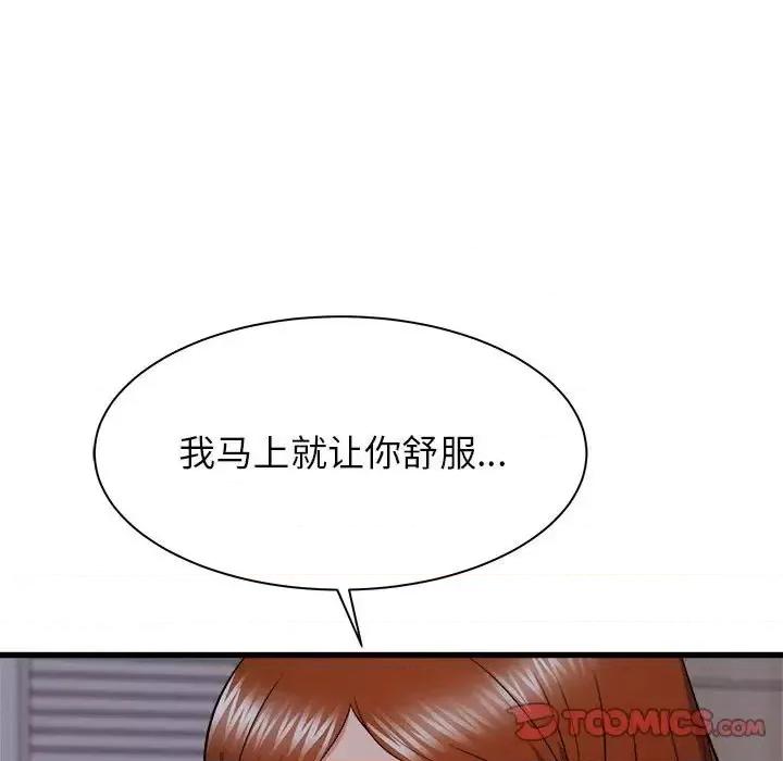 寄住姐姐家 寄住姐姐家-第 16 话 第57页