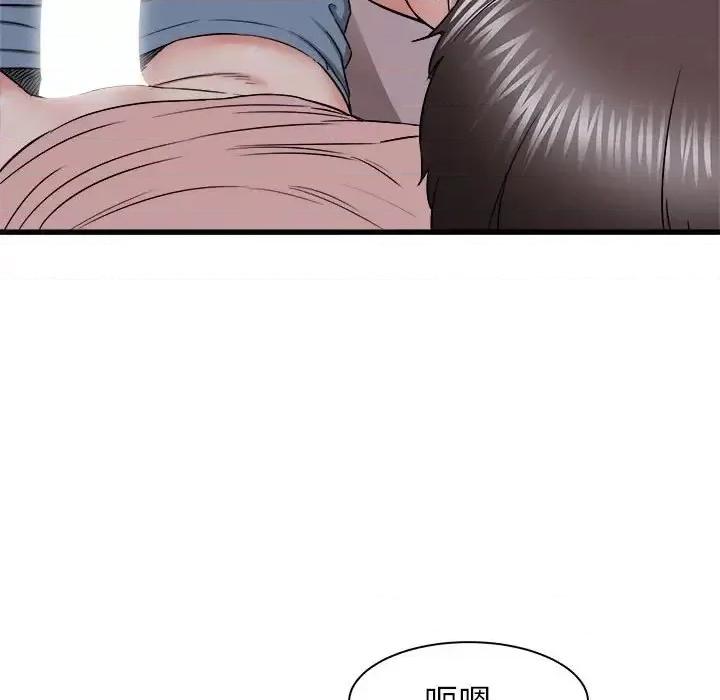 寄住姐姐家 寄住姐姐家-第 16 话 第59页