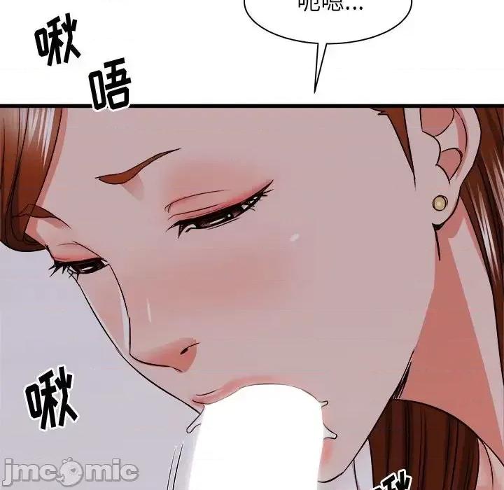 寄住姐姐家 寄住姐姐家-第 16 话 第60页