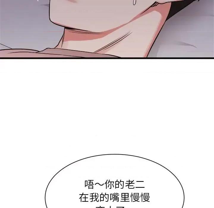 寄住姐姐家 寄住姐姐家-第 16 话 第63页
