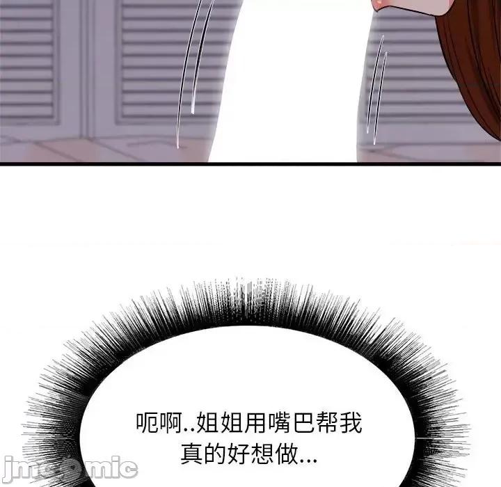 寄住姐姐家 寄住姐姐家-第 16 话 第65页