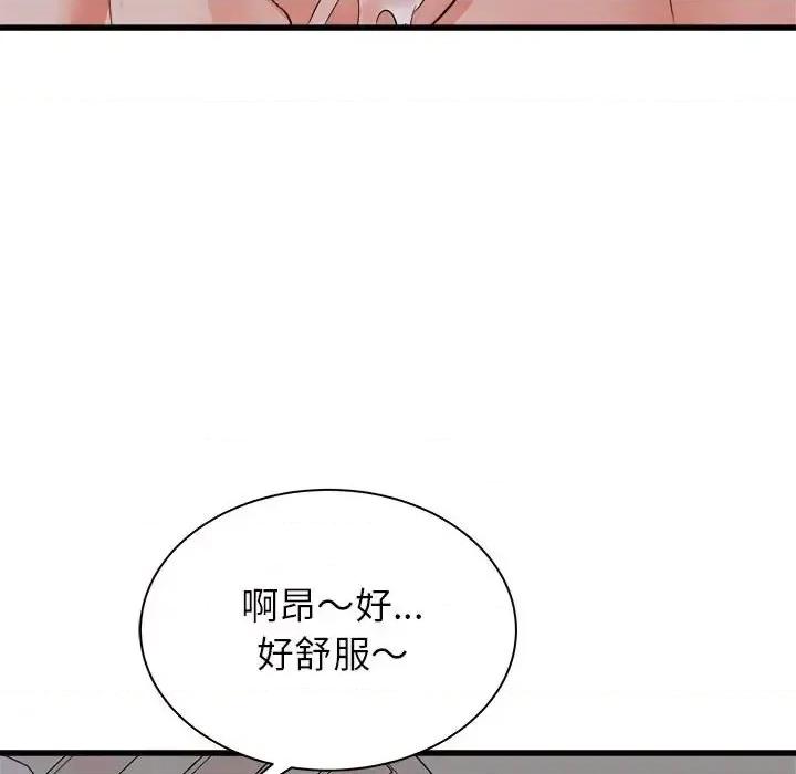 寄住姐姐家 寄住姐姐家-第 16 话 第82页