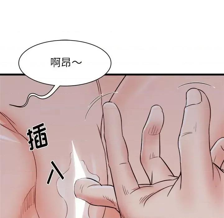 寄住姐姐家 寄住姐姐家-第 16 话 第87页
