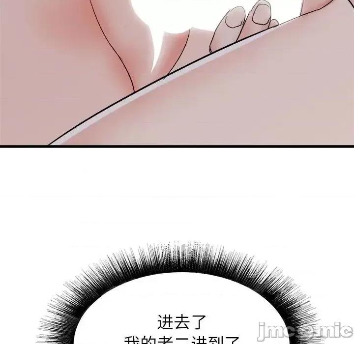 寄住姐姐家 寄住姐姐家-第 16 话 第100页