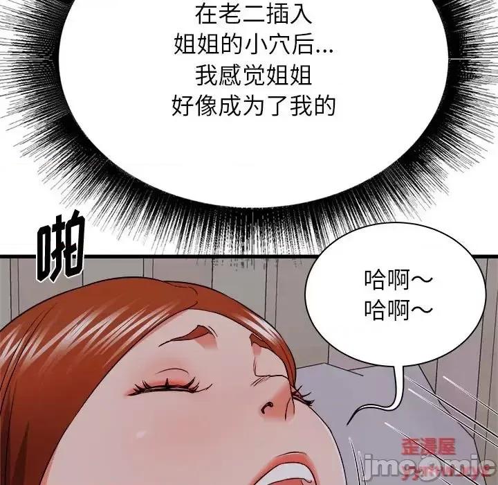 寄住姐姐家 寄住姐姐家-第 16 话 第110页