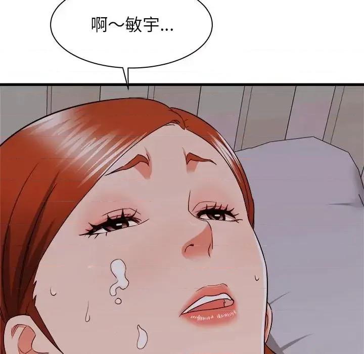 寄住姐姐家 寄住姐姐家-第 16 话 第124页