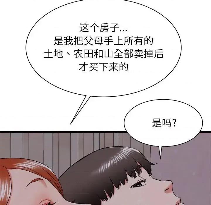 寄住姐姐家 寄住姐姐家-第 16 话 第137页
