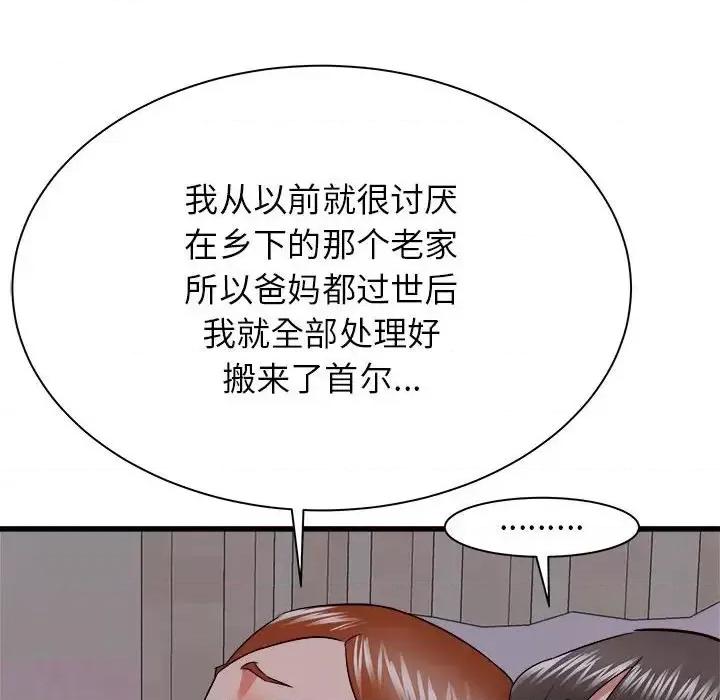 寄住姐姐家 寄住姐姐家-第 16 话 第139页