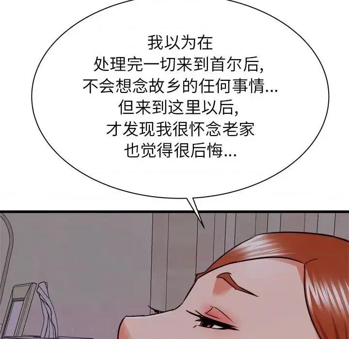 寄住姐姐家 寄住姐姐家-第 16 话 第141页