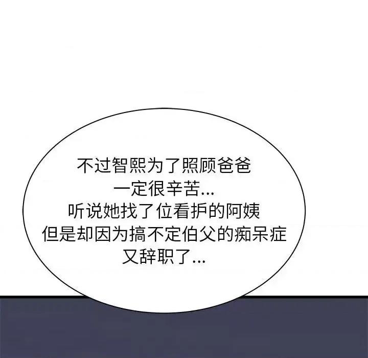 寄住姐姐家 寄住姐姐家-第 16 话 第147页