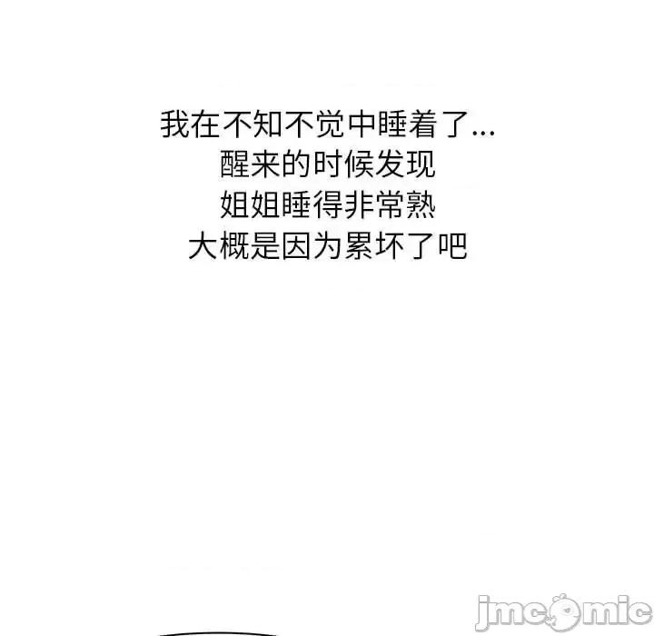 寄住姐姐家 寄住姐姐家-第 16 话 第150页