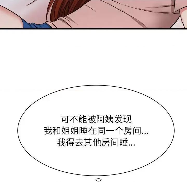 寄住姐姐家 寄住姐姐家-第 16 话 第152页