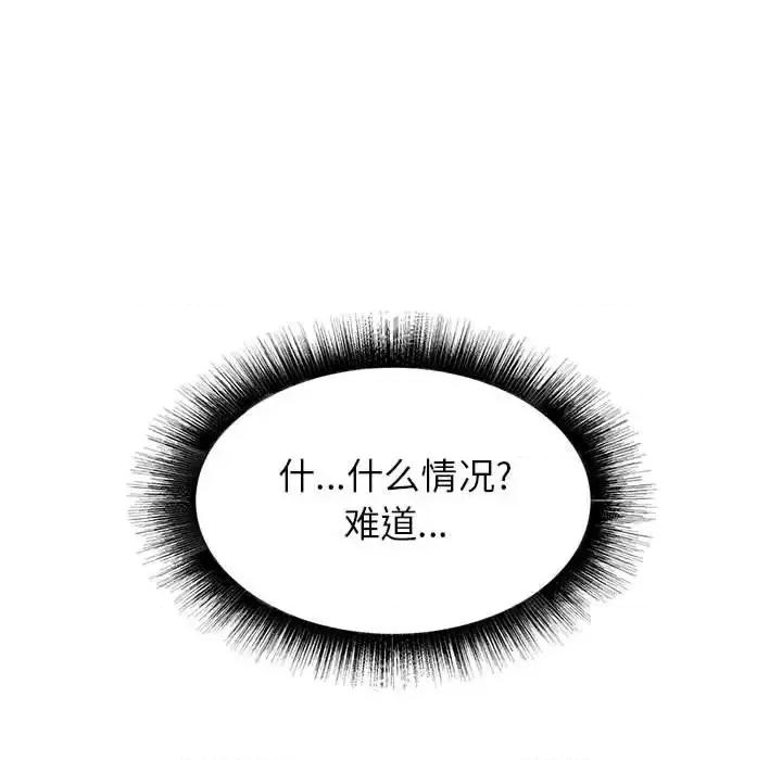 寄住姐姐家 寄住姐姐家-第 16 话 第158页