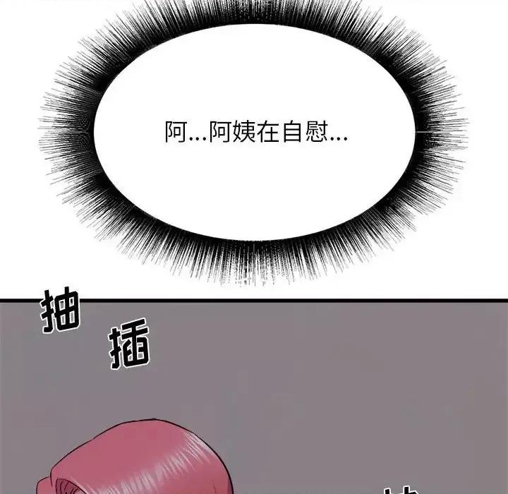 寄住姐姐家 寄住姐姐家-第 16 话 第161页