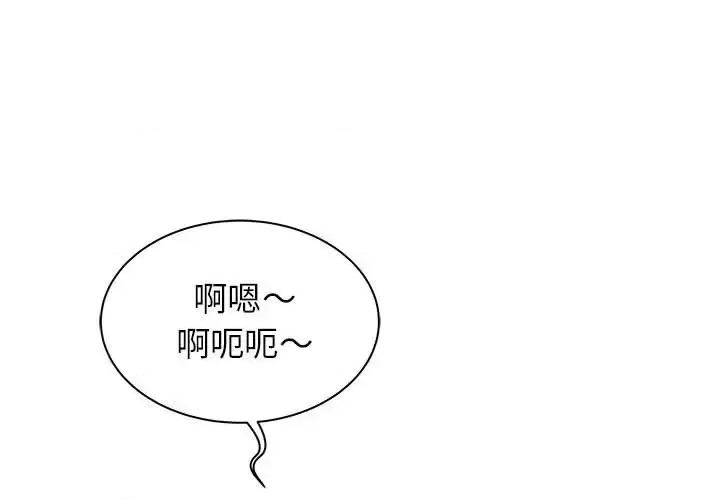 寄住姐姐家 寄住姐姐家-第 17 话 第1页