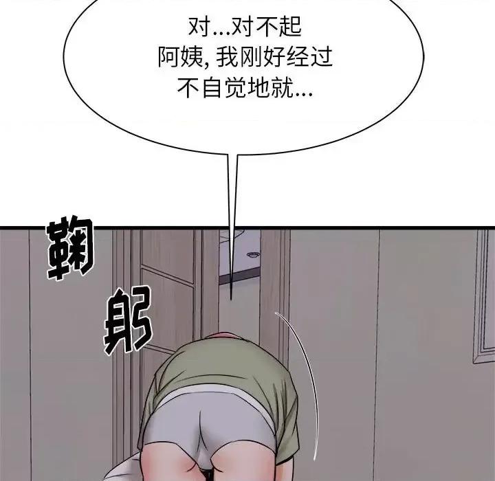 寄住姐姐家 寄住姐姐家-第 17 话 第23页