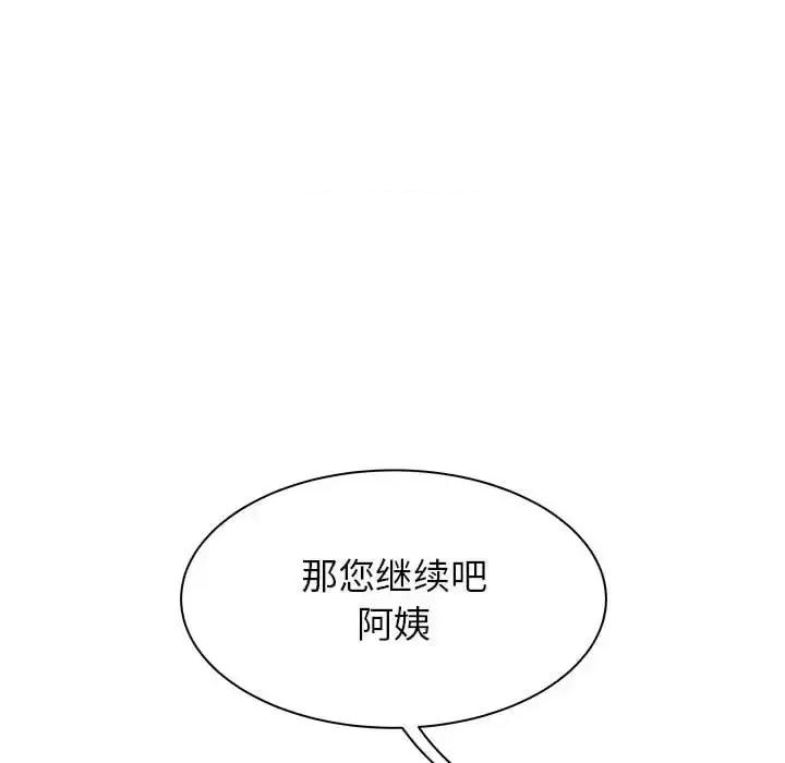 寄住姐姐家 寄住姐姐家-第 17 话 第27页