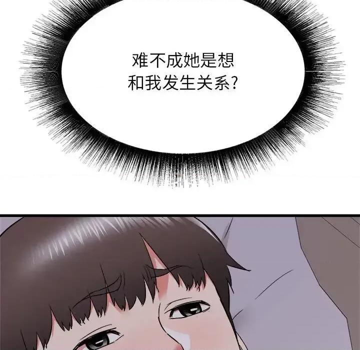 寄住姐姐家 寄住姐姐家-第 17 话 第41页