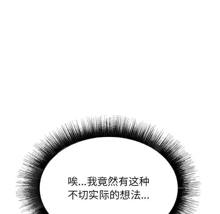 寄住姐姐家 寄住姐姐家-第 17 话 第46页