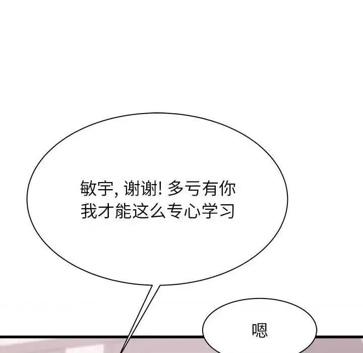 寄住姐姐家 寄住姐姐家-第 17 话 第53页