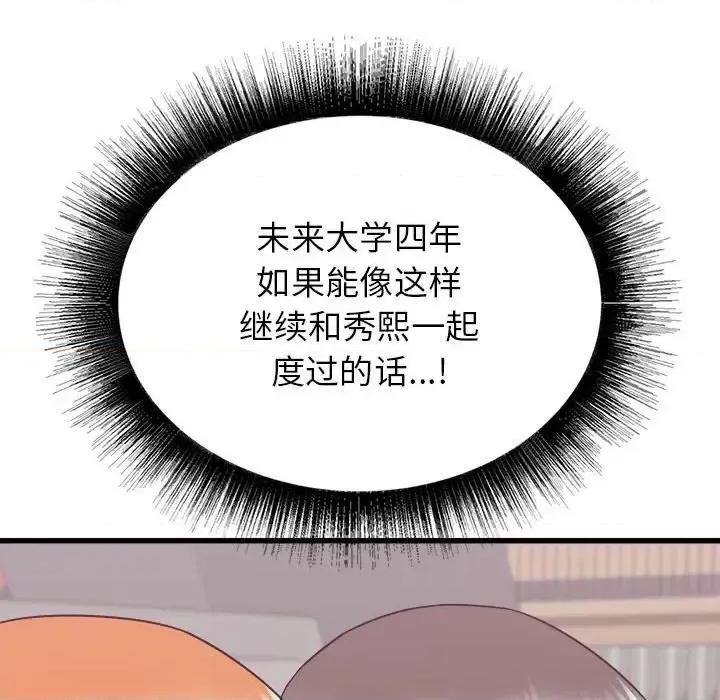 寄住姐姐家 寄住姐姐家-第 17 话 第59页