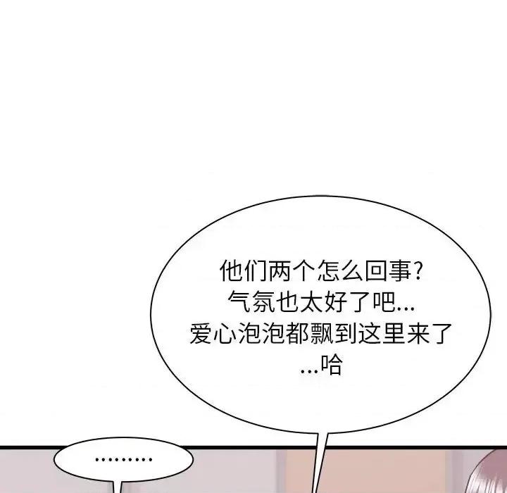 寄住姐姐家 寄住姐姐家-第 17 话 第61页