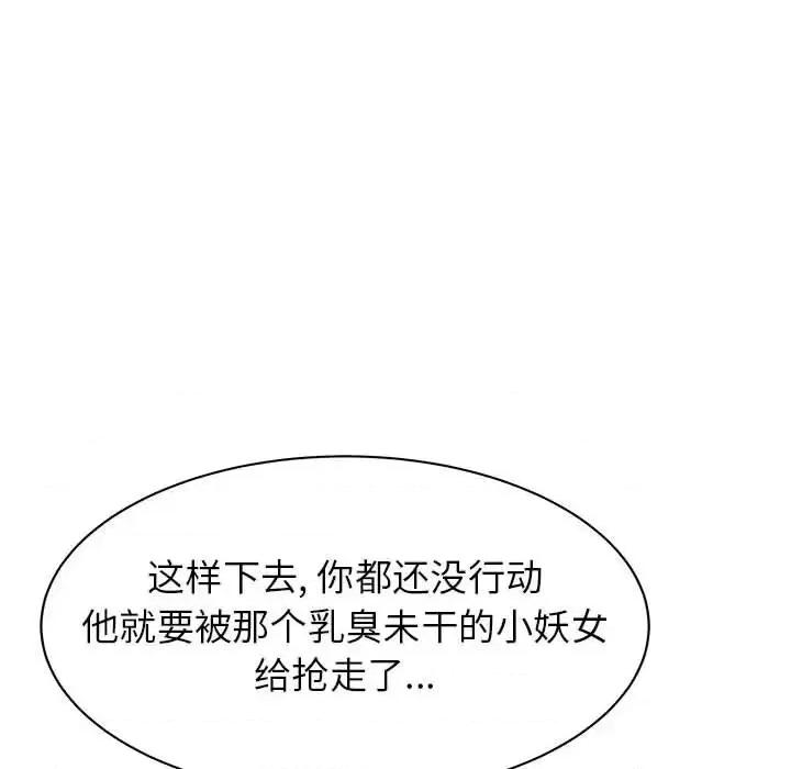 寄住姐姐家 寄住姐姐家-第 17 话 第63页