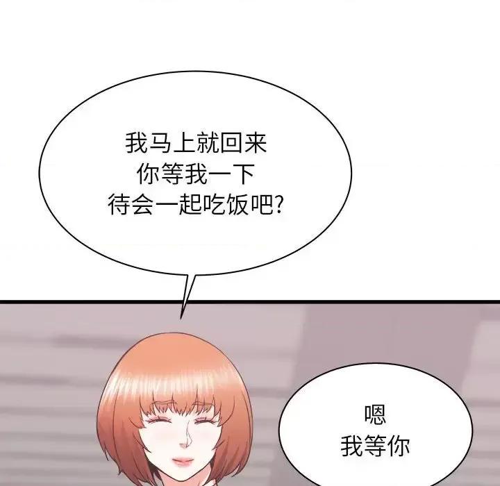寄住姐姐家 寄住姐姐家-第 17 话 第76页