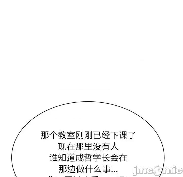 寄住姐姐家 寄住姐姐家-第 17 话 第80页
